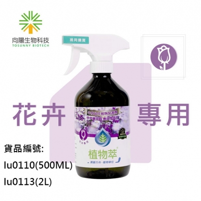 花卉專用.jpg