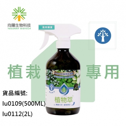 植物專用.jpg