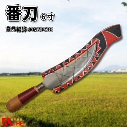 番刀6寸-FM20730.jpg