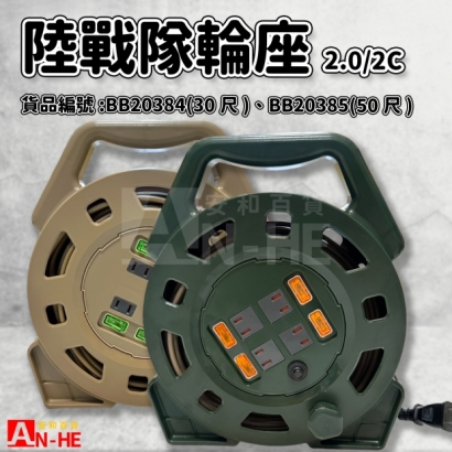 陸戰隊輪座.jpg