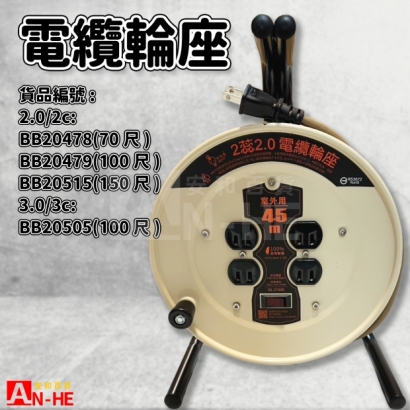 電纜輪座.jpg