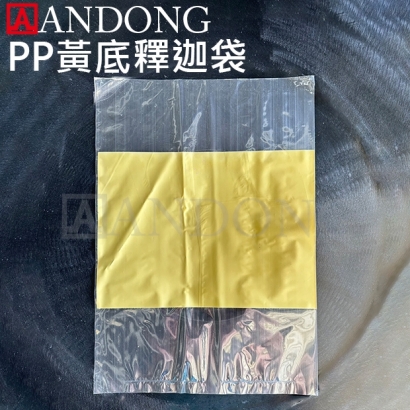 PP黃底釋迦袋.jpg