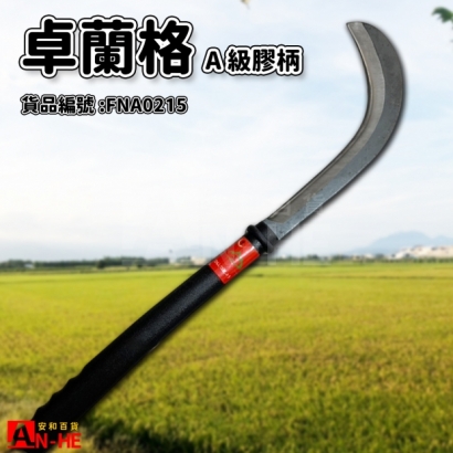 A級膠柄卓蘭格-FNA0215.jpg
