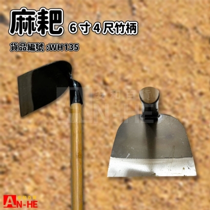 WH135 4尺半竹木麻耙6寸.jpg WH135 4尺半竹木麻耙6寸.jpg