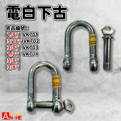 VK701_VK702_VK703_VK704_下古 電白.jpg