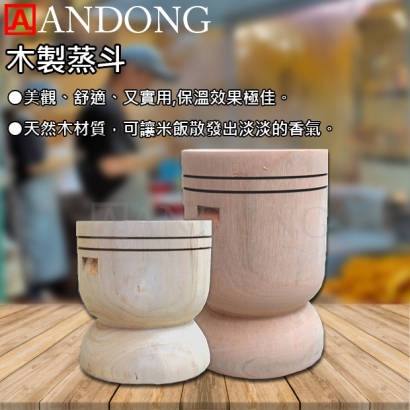 梧桐木製蒸斗.jpg 梧桐木製蒸斗.jpg
