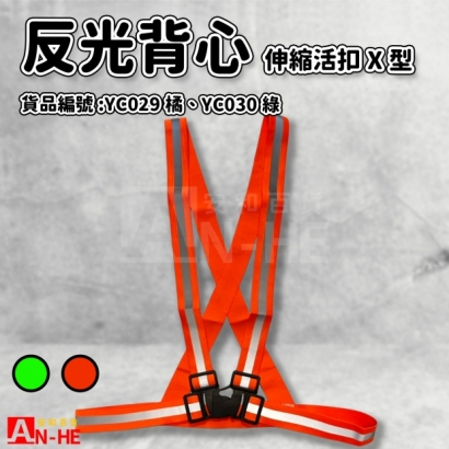 X型背心 伸縮活扣.jpg