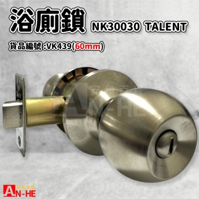 VK439_浴廁鎖 NK30030 TALENT 60mm.jpg