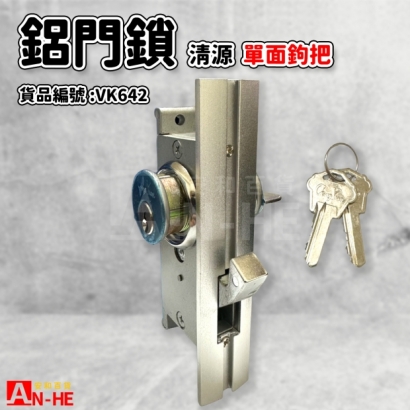 VK642_鋁門鎖 單面鉤把 清源.jpg