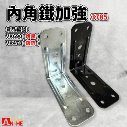 VK690_VK478_角鐵3785.jpg